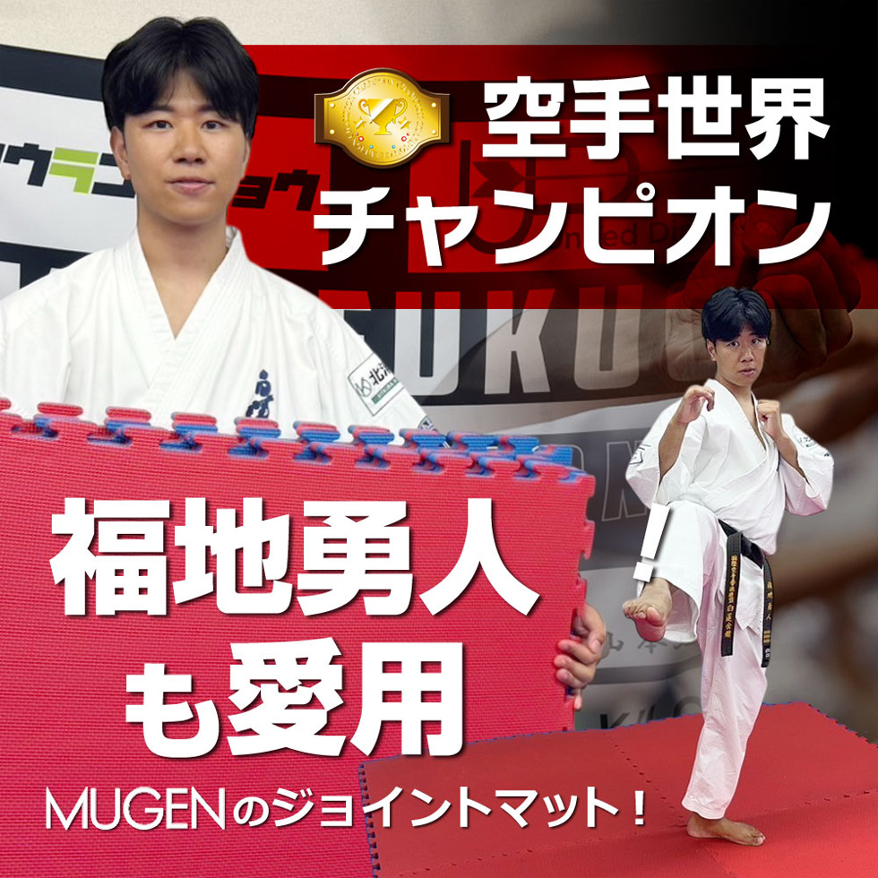 福地勇人宣伝バナー