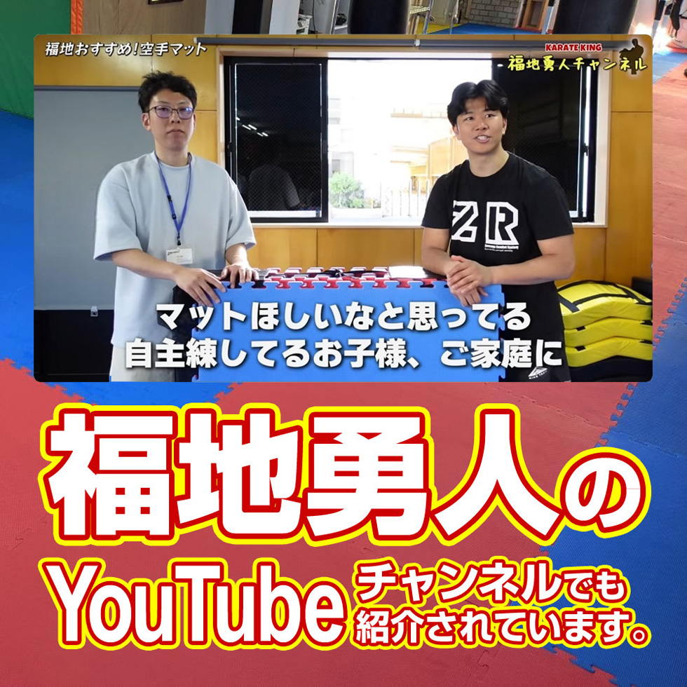 福地勇人宣伝バナー